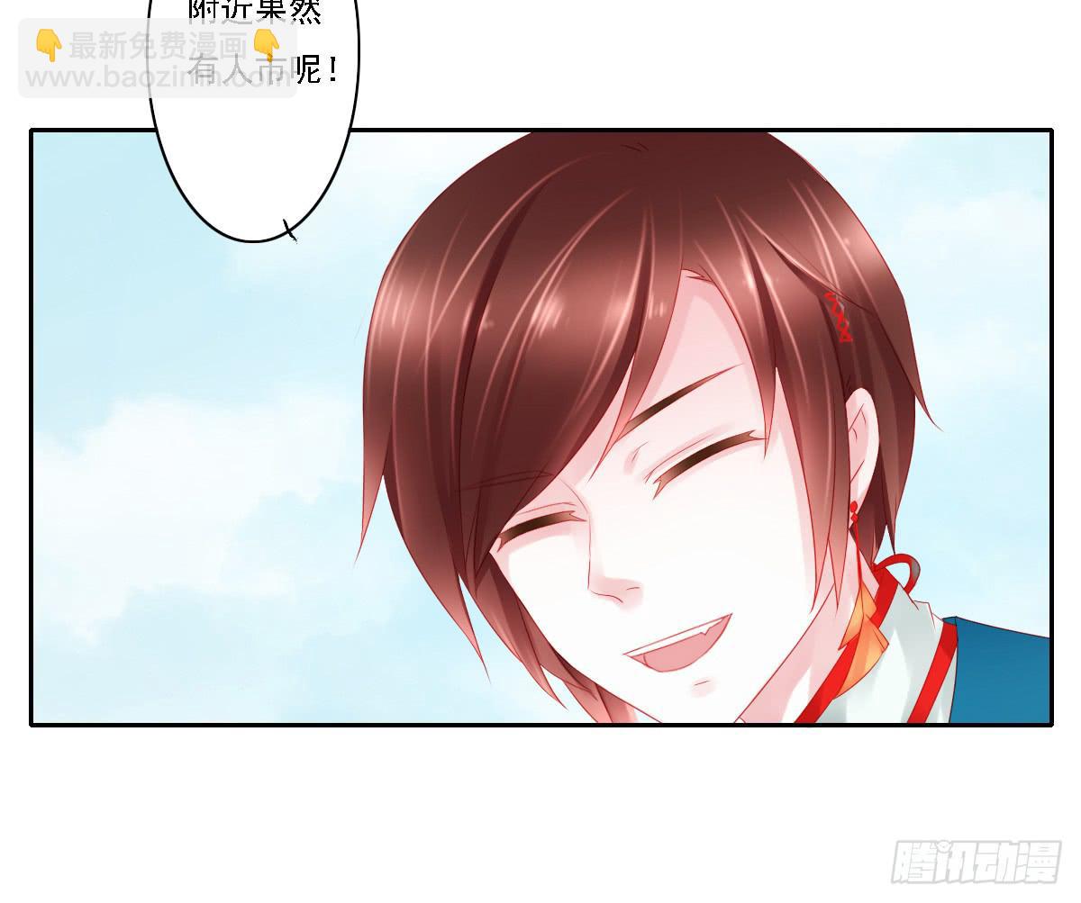 《引龙调》情人面13 第23页