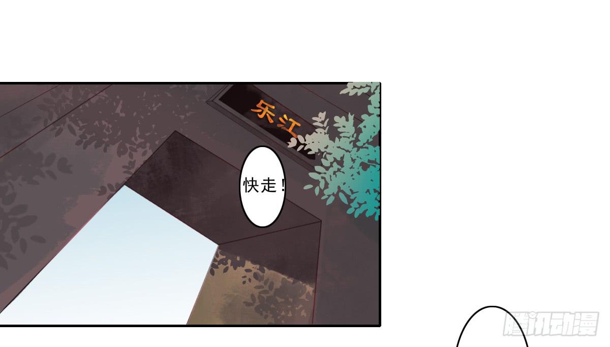 《引龙调》情人面13 第24页