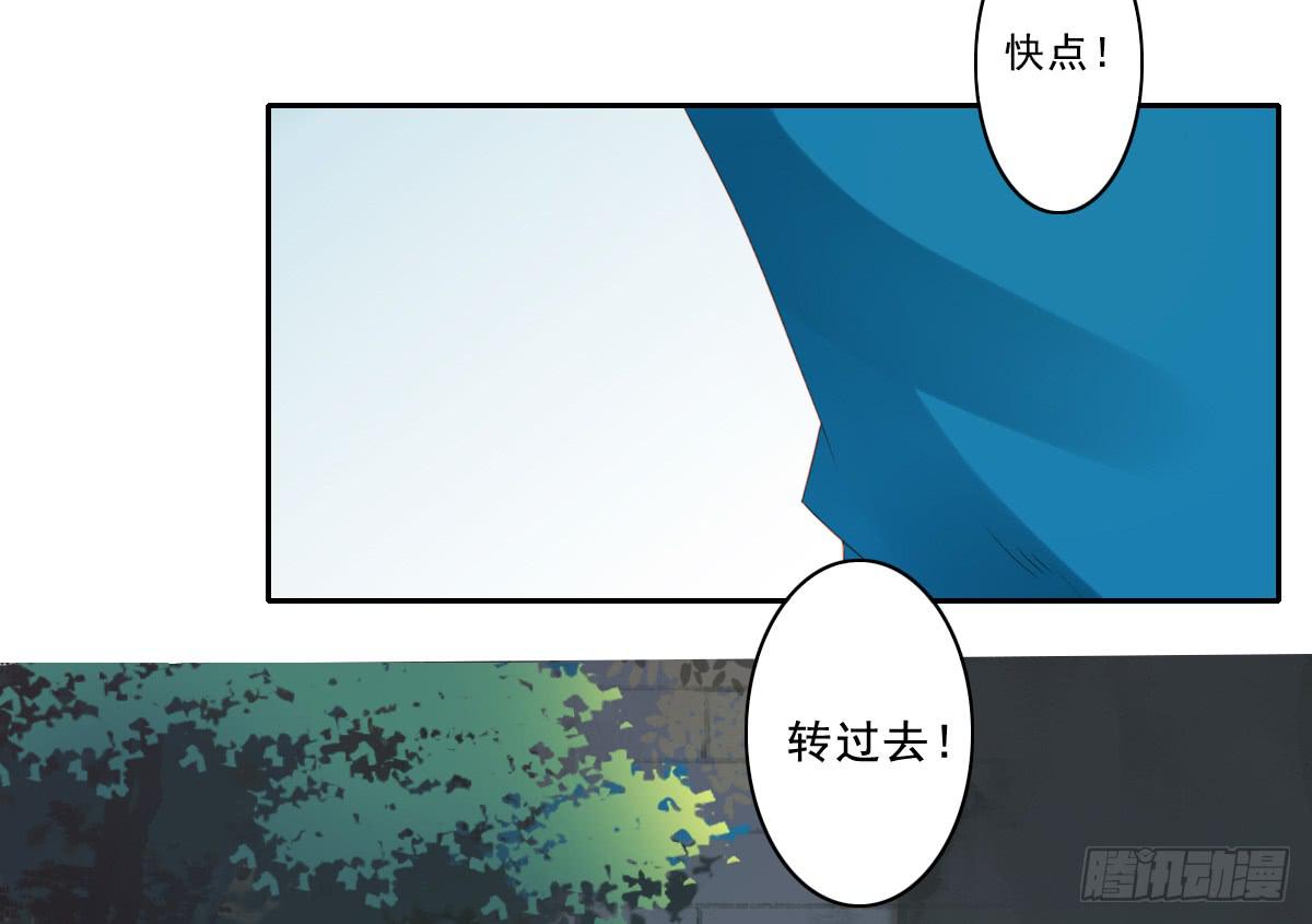 《引龙调》情人面13 第25页