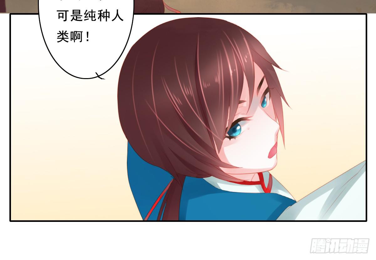 《引龙调》情人面13 第27页