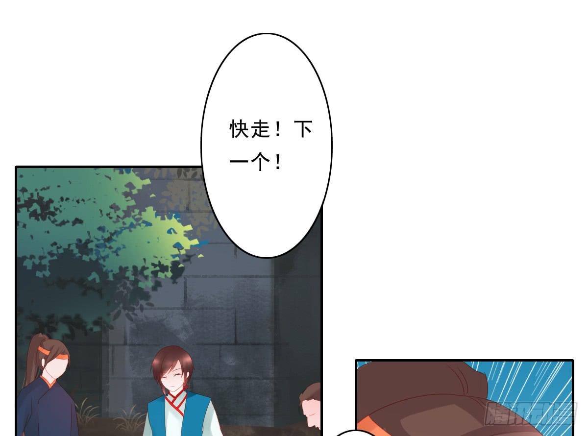《引龙调》情人面13 第28页