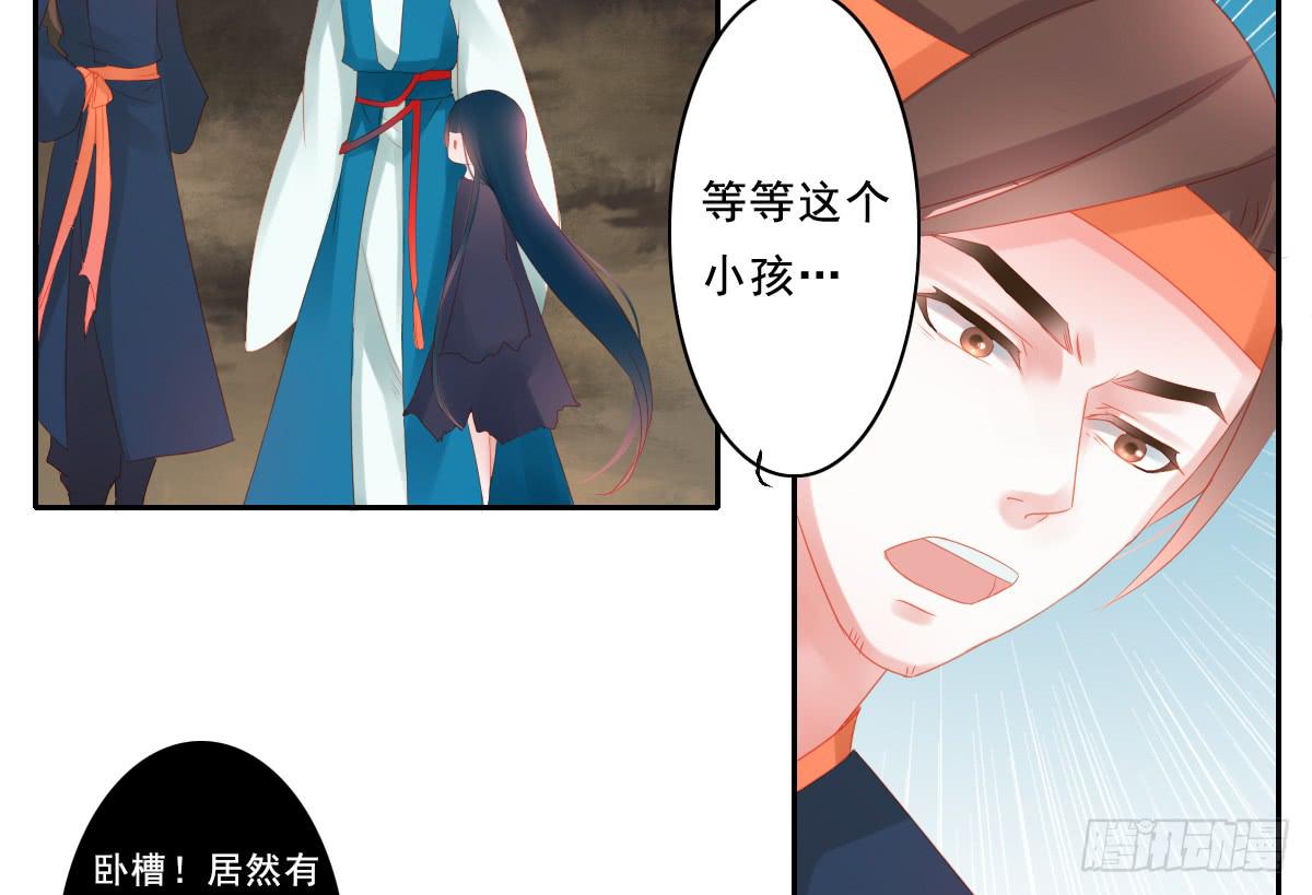 《引龙调》情人面13 第29页