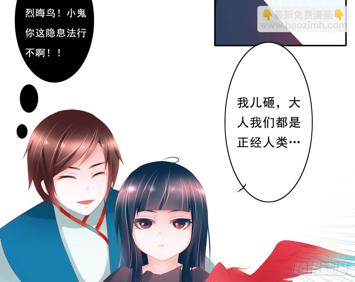 《引龙调》情人面13 第30页