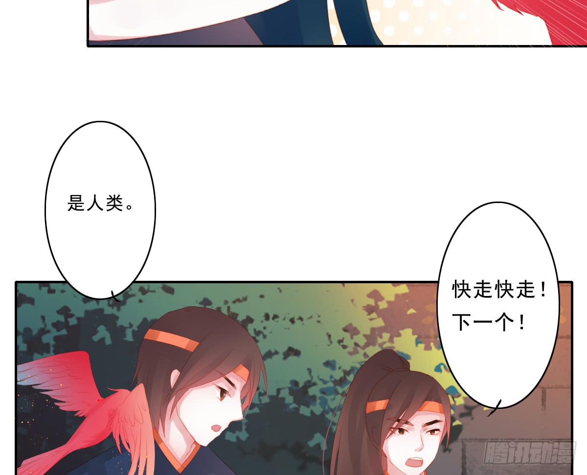 《引龙调》情人面13 第32页