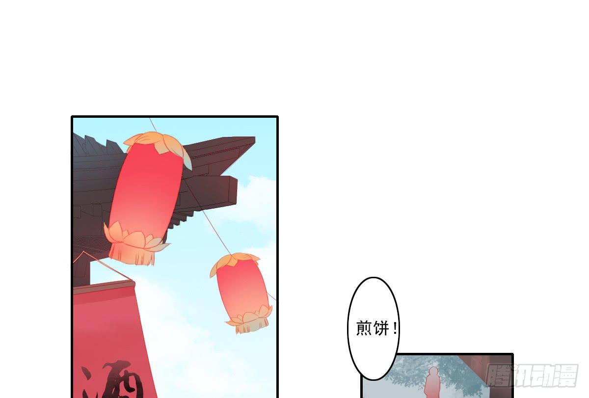《引龙调》情人面13 第34页
