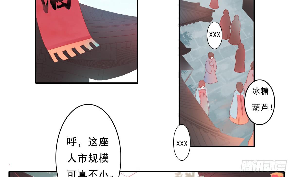 《引龙调》情人面13 第35页