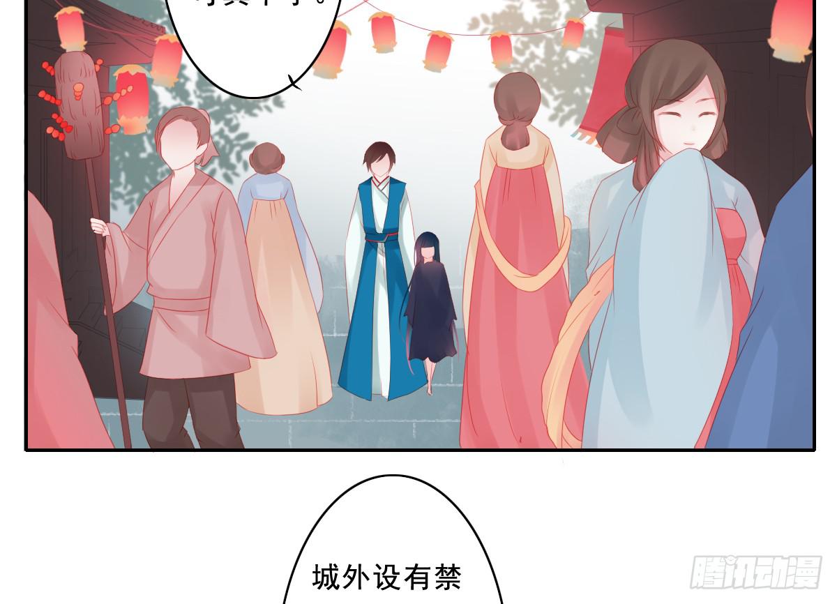 《引龙调》情人面13 第36页