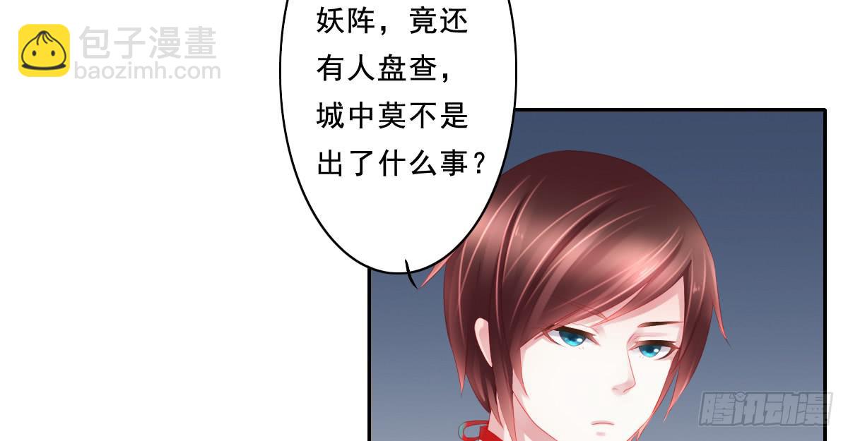 《引龙调》情人面13 第37页