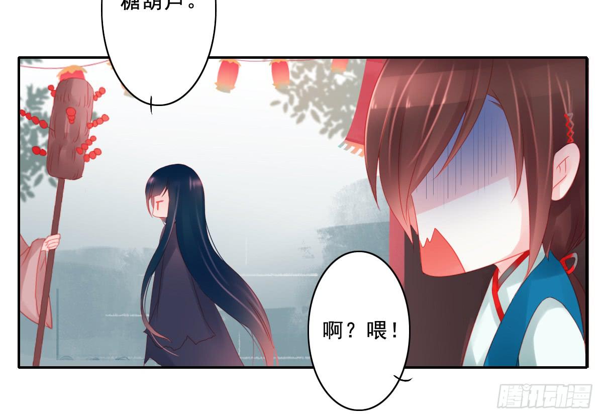 《引龙调》情人面13 第39页