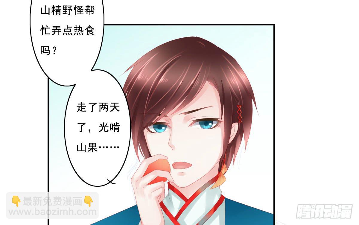 《引龙调》情人面13 第3页