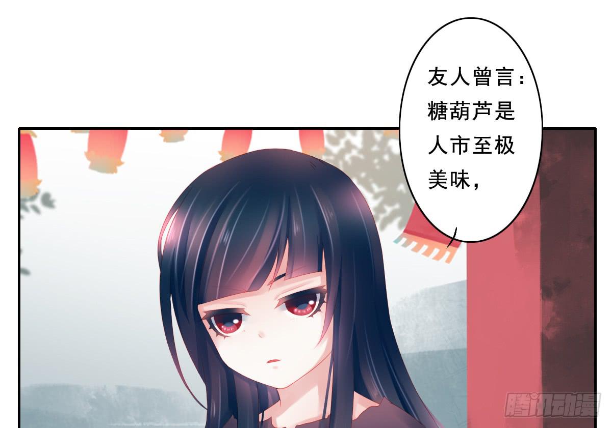 《引龙调》情人面13 第40页