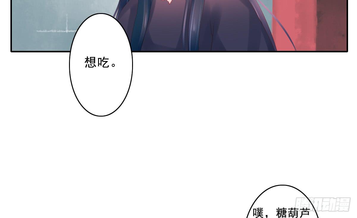 《引龙调》情人面13 第41页