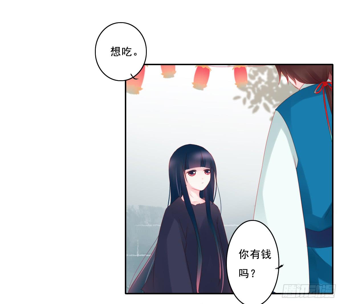 《引龙调》情人面13 第43页