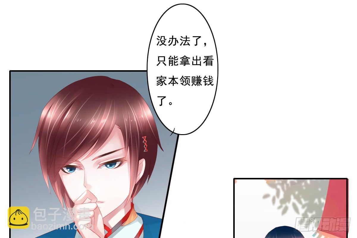 《引龙调》情人面13 第46页