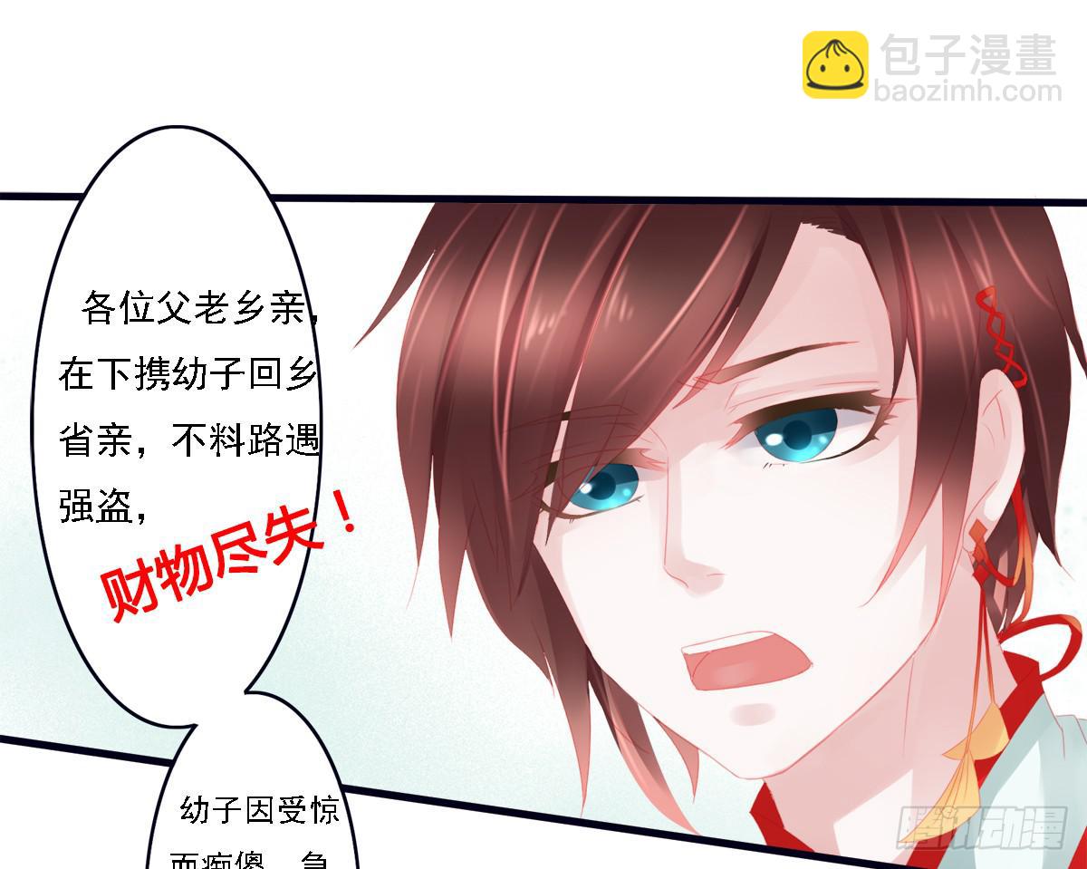 《引龙调》情人面13 第48页
