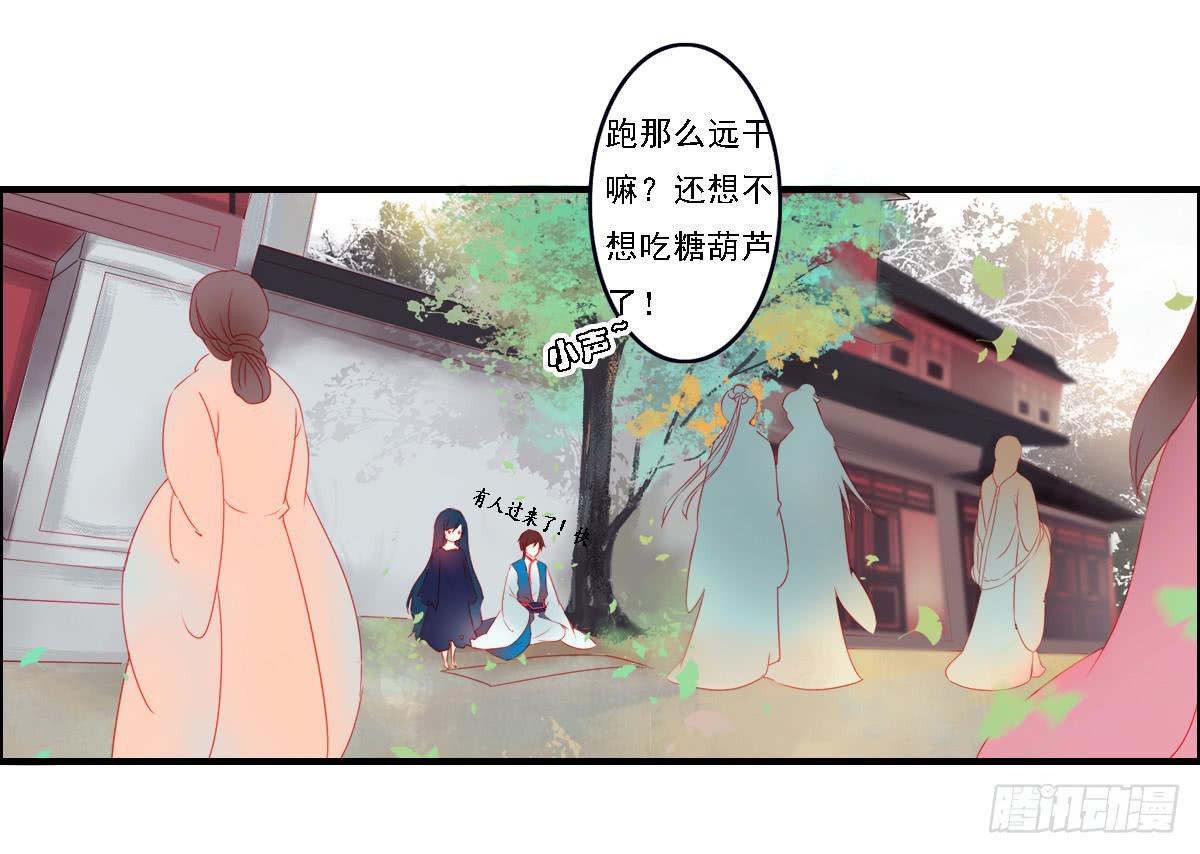 《引龙调》情人面13 第50页