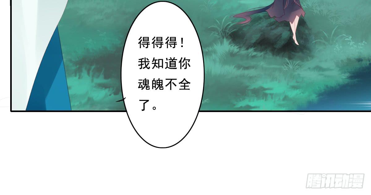 《引龙调》情人面13 第6页