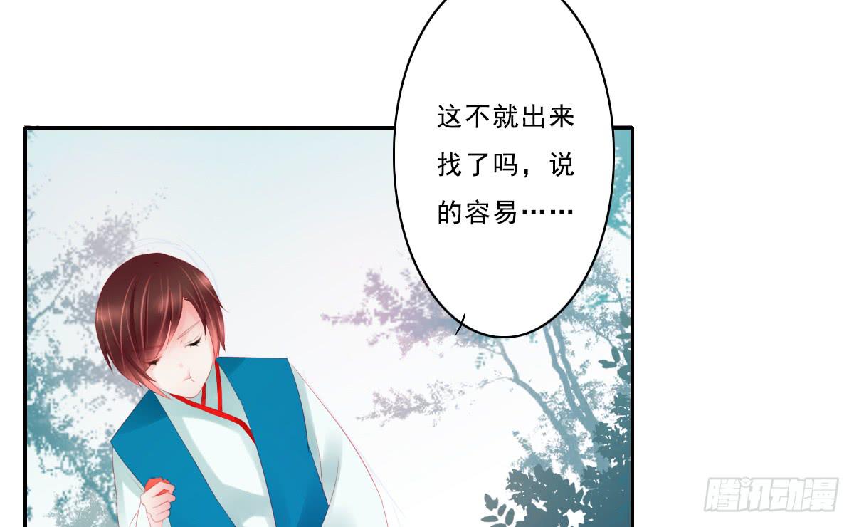 《引龙调》情人面13 第9页