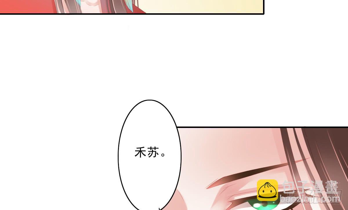 《引龙调》情人面4 第11页