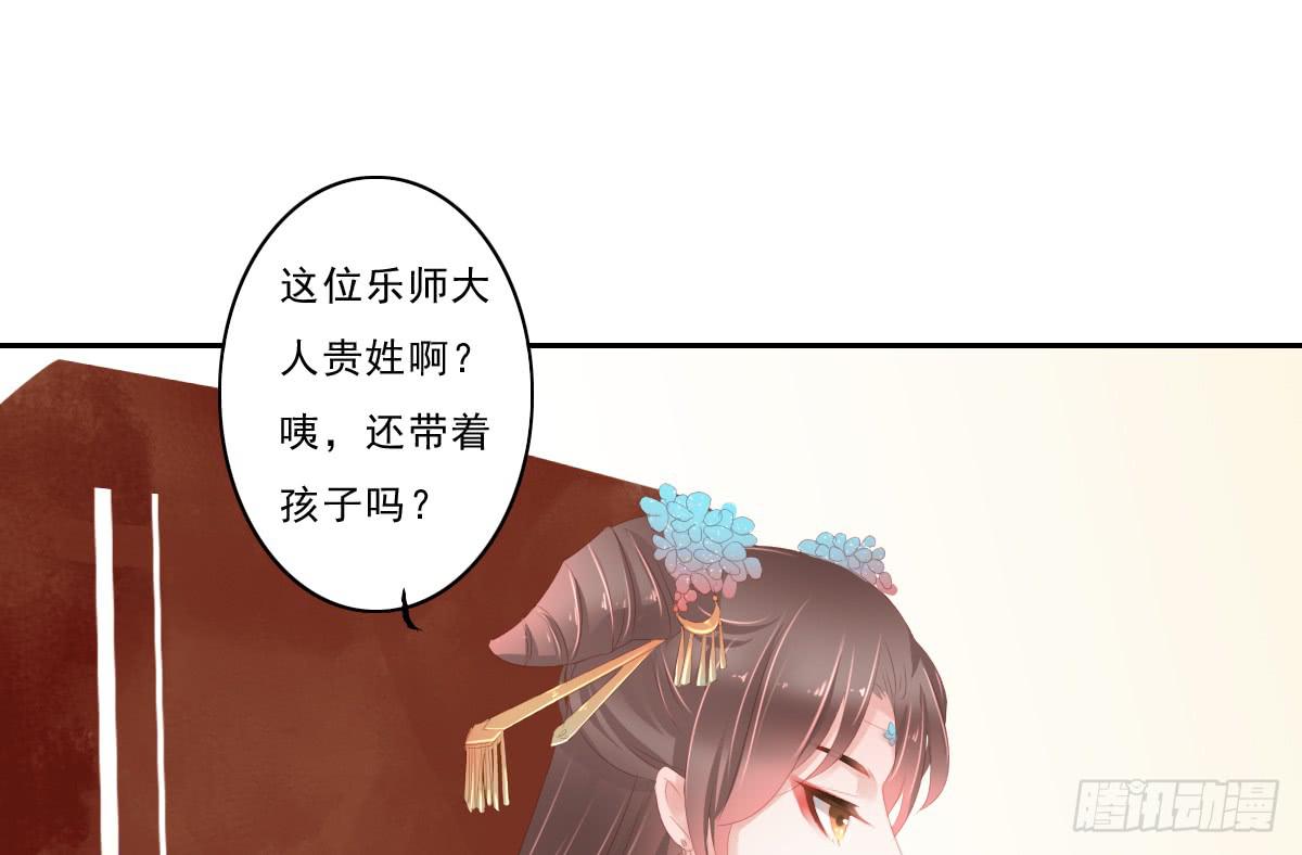 《引龙调》情人面4 第13页