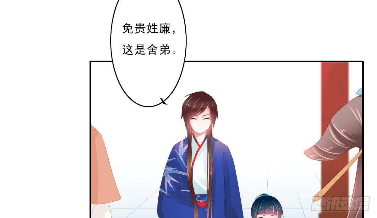 《引龙调》情人面4 第15页