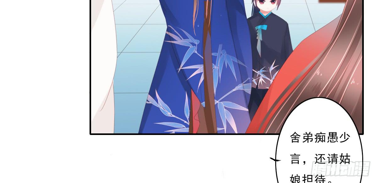 《引龙调》情人面4 第16页