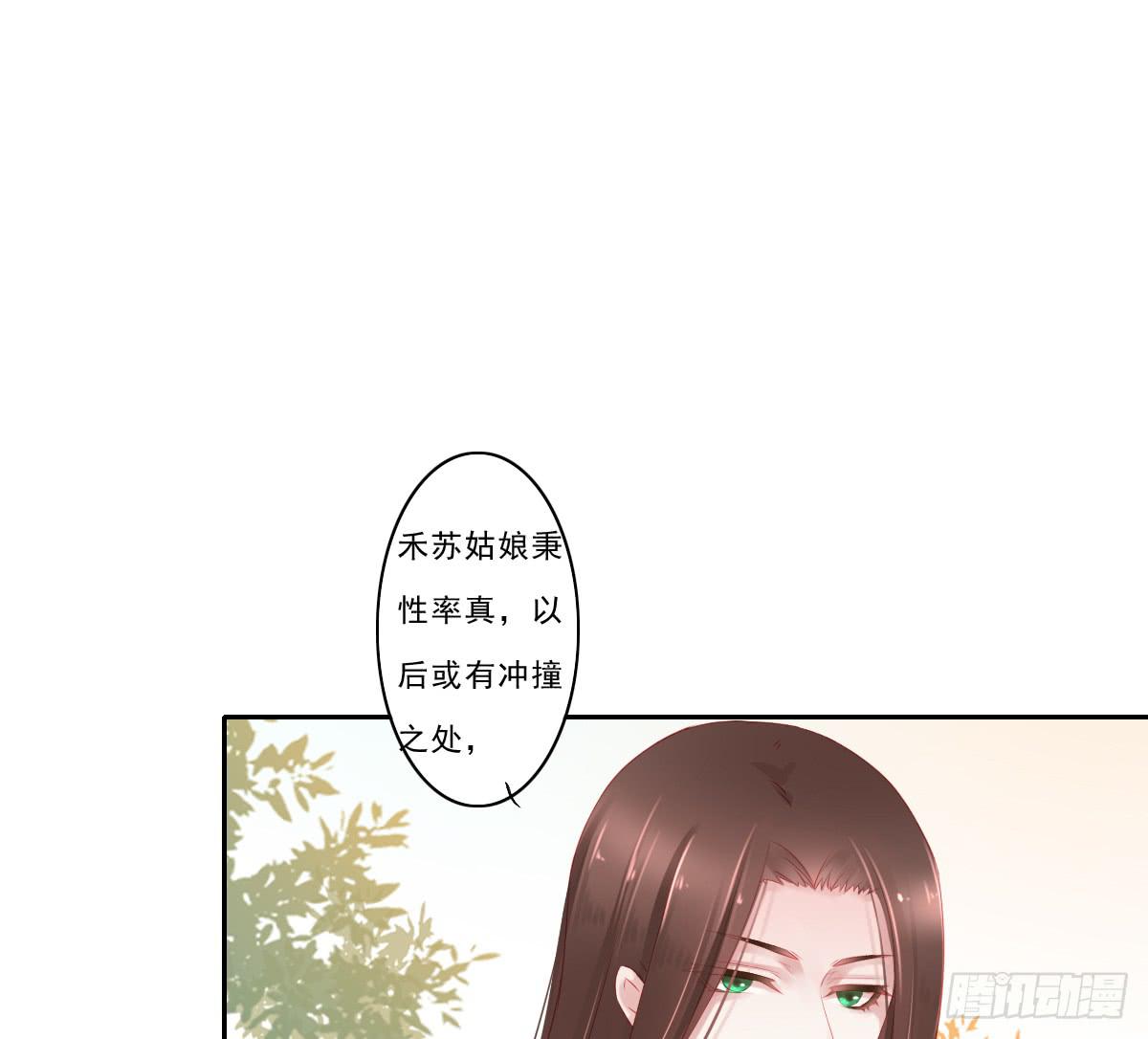 《引龙调》情人面4 第1页