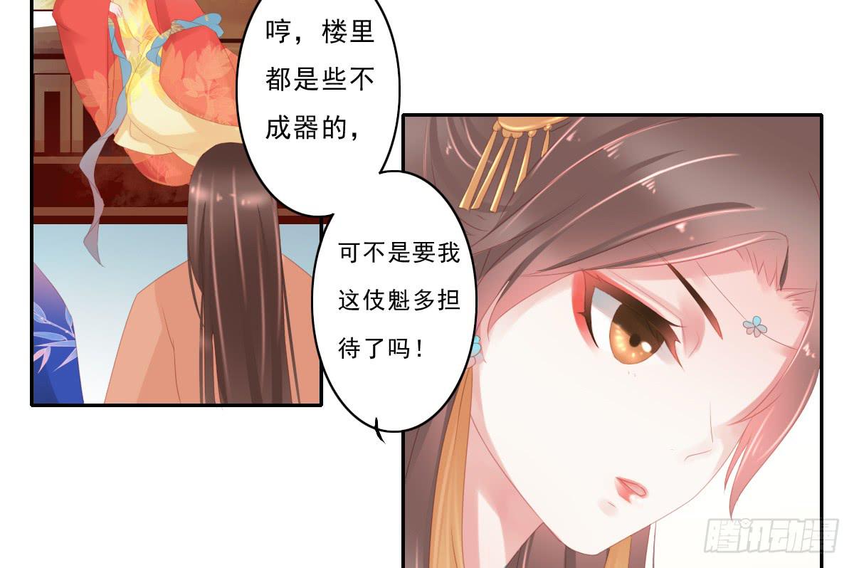 《引龙调》情人面4 第21页