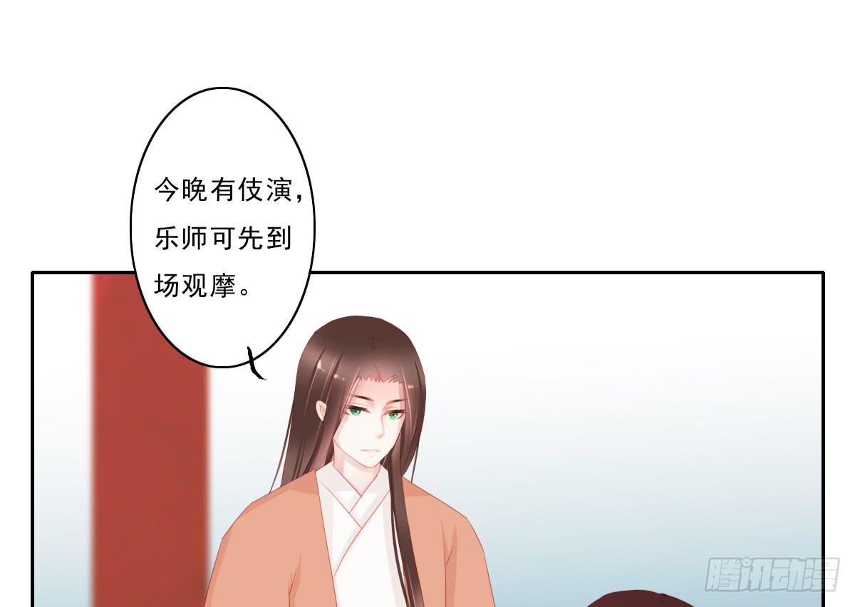 《引龙调》情人面4 第23页