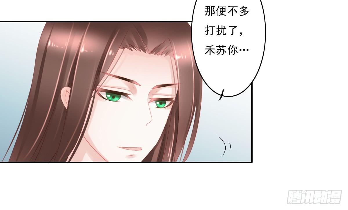 《引龙调》情人面4 第25页