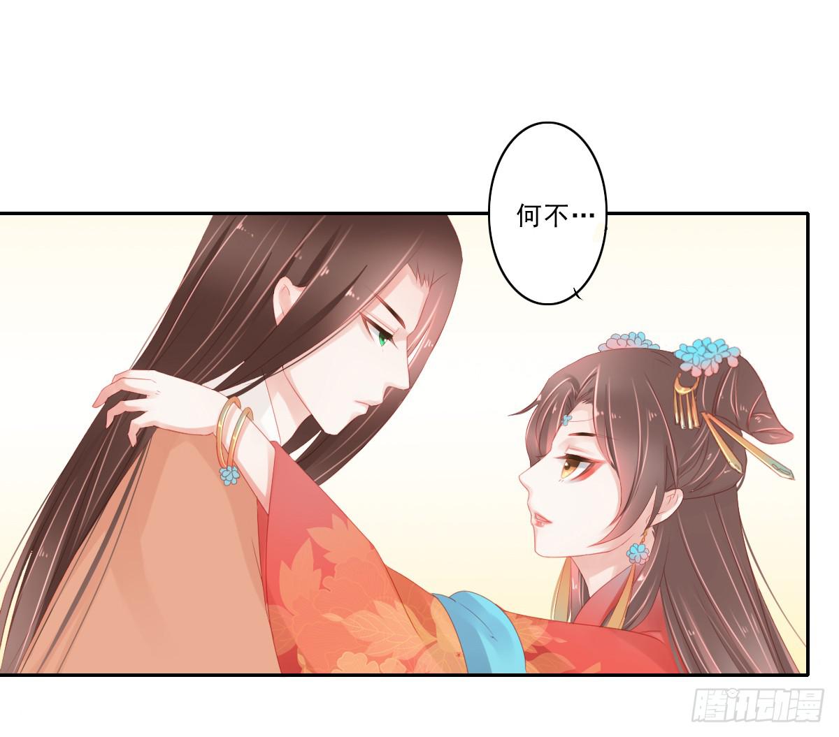 《引龙调》情人面4 第27页