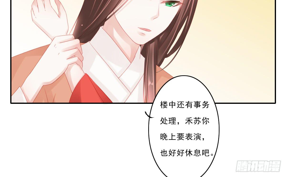 《引龙调》情人面4 第29页