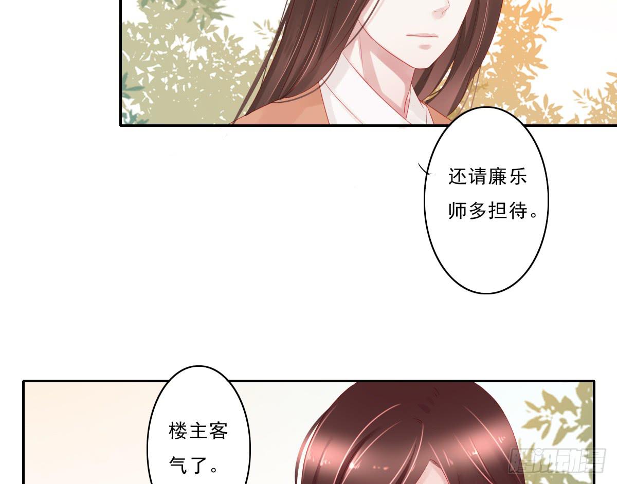 《引龙调》情人面4 第2页