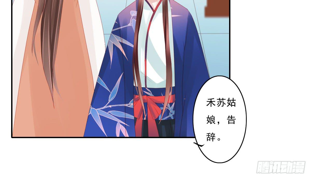 《引龙调》情人面4 第31页