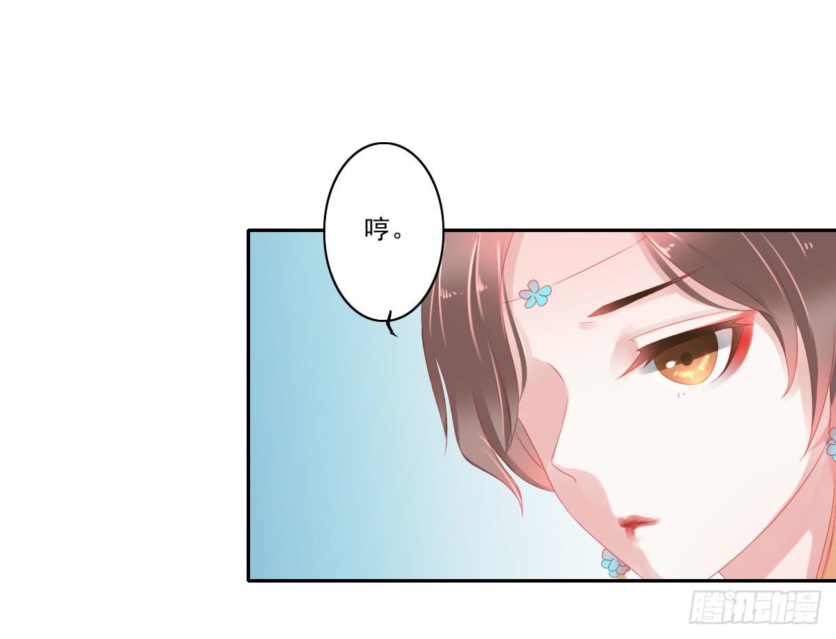 《引龙调》情人面4 第32页