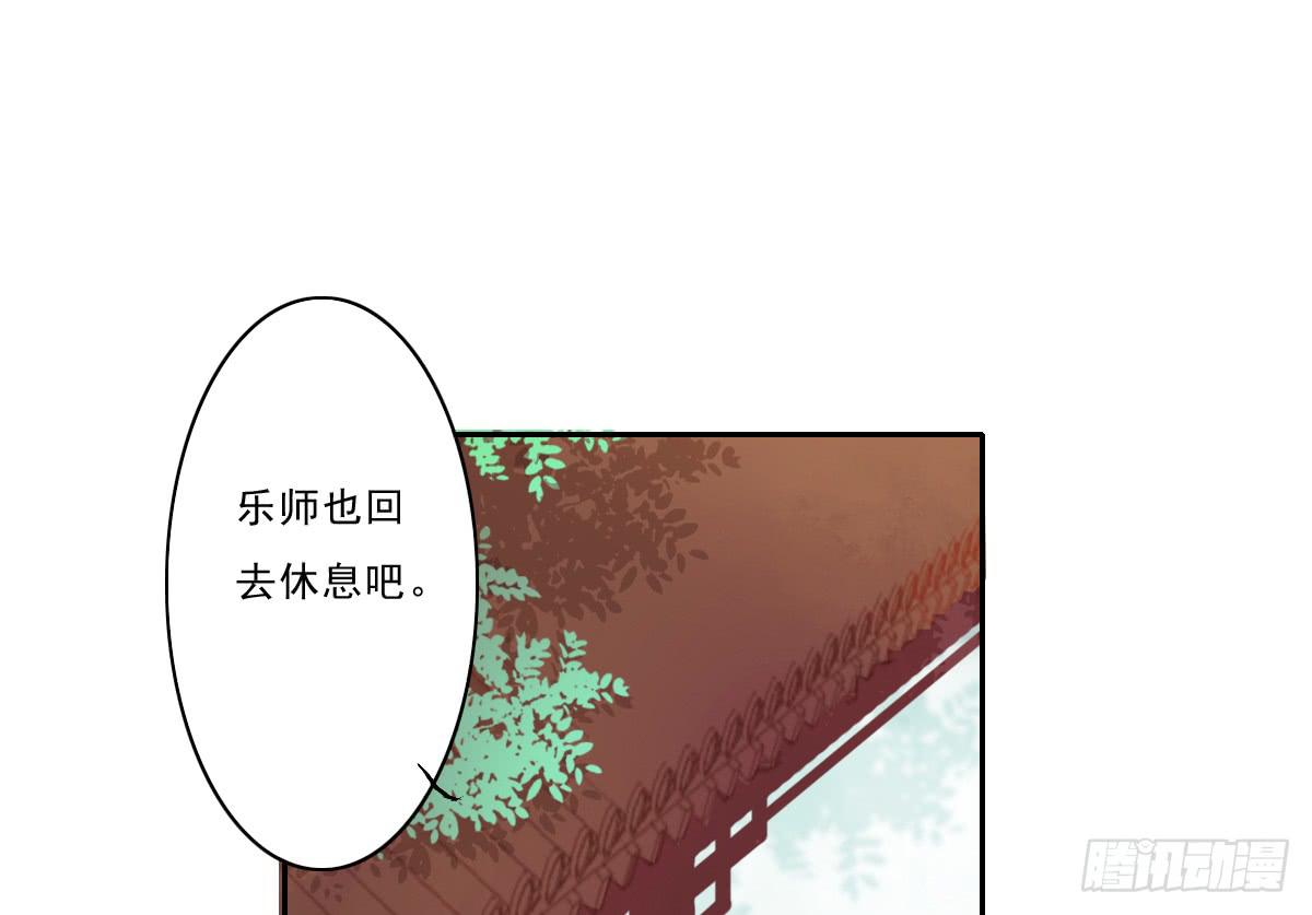 《引龙调》情人面4 第33页