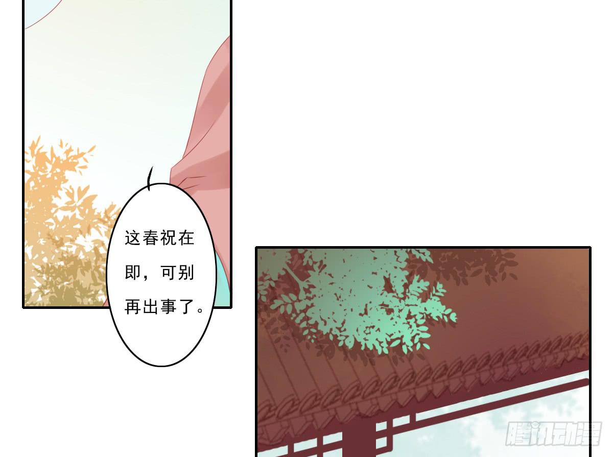 《引龙调》情人面4 第39页