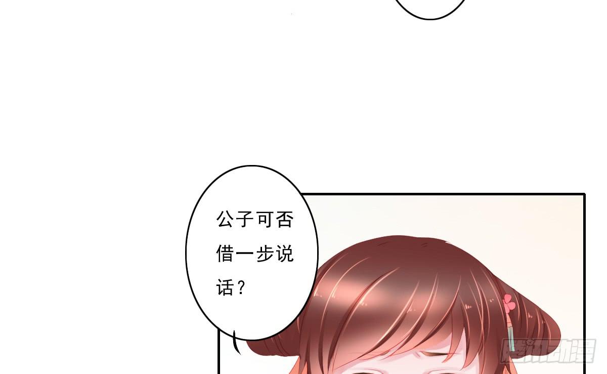 《引龙调》情人面4 第44页