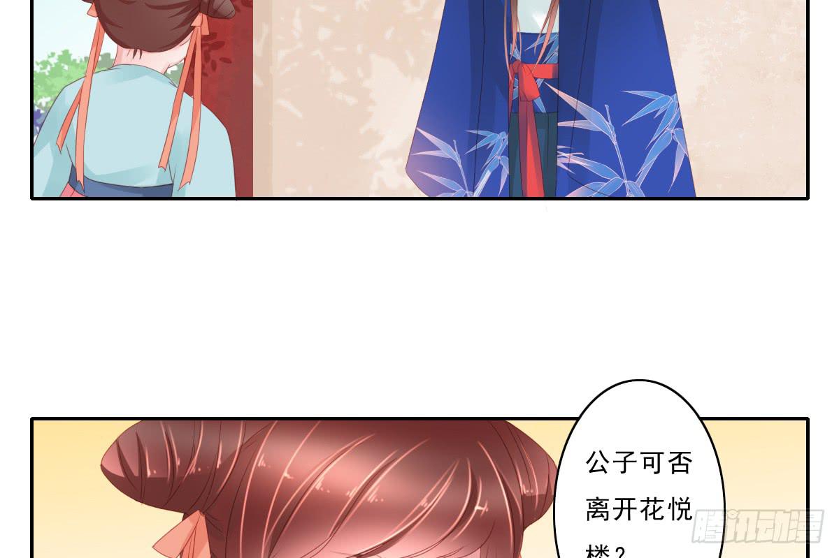 《引龙调》情人面4 第48页