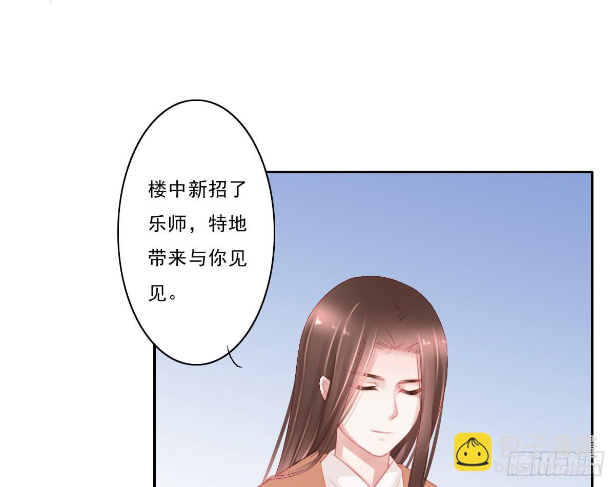 《引龙调》情人面4 第8页