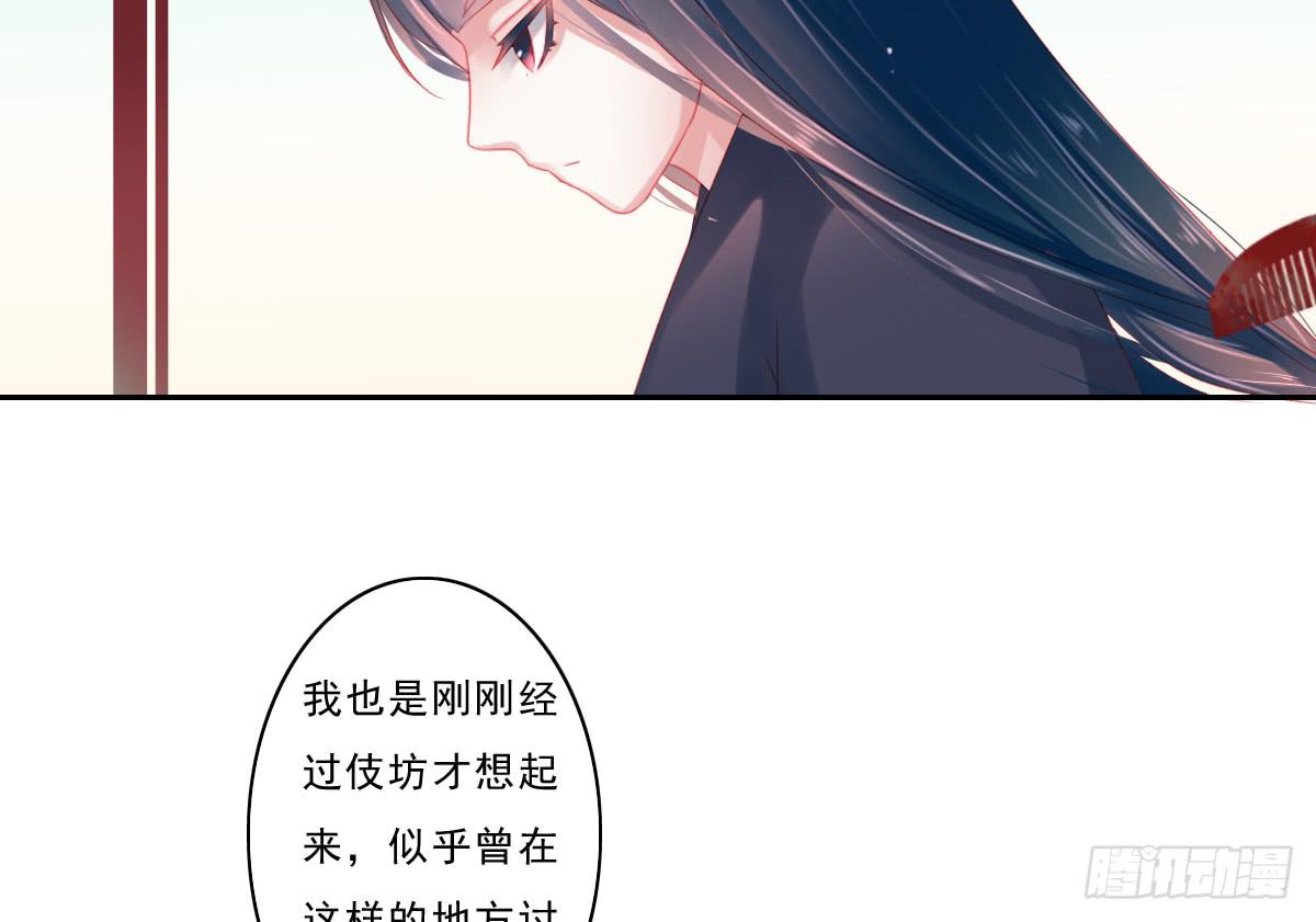 《引龙调》情人面3 第16页