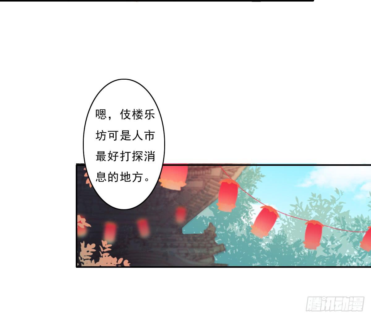 《引龙调》情人面3 第19页
