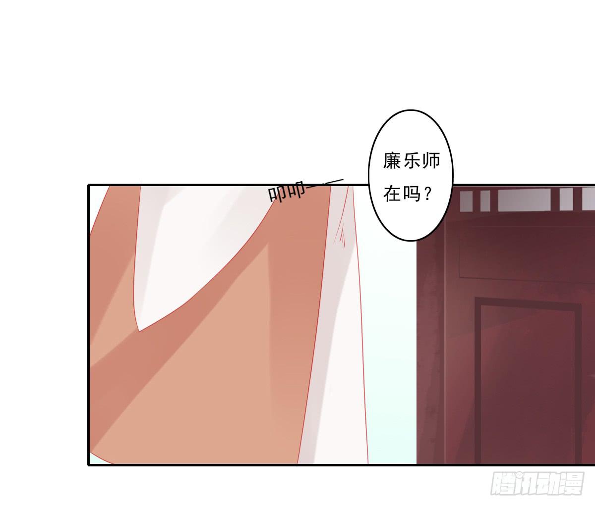 《引龙调》情人面3 第25页