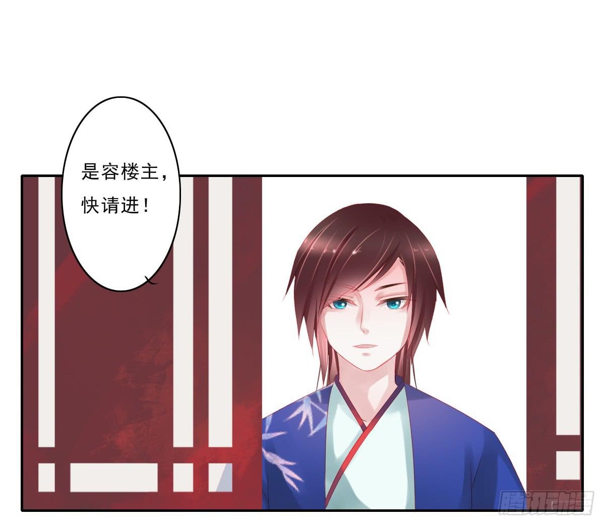 《引龙调》情人面3 第26页