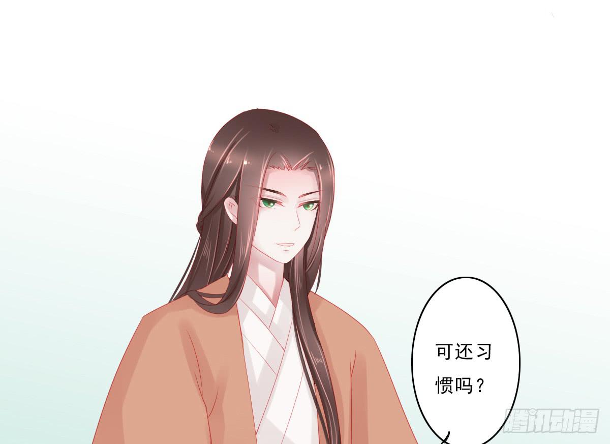 《引龙调》情人面3 第27页