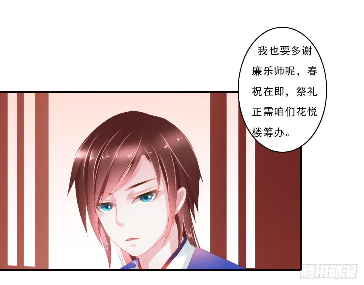 《引龙调》情人面3 第29页