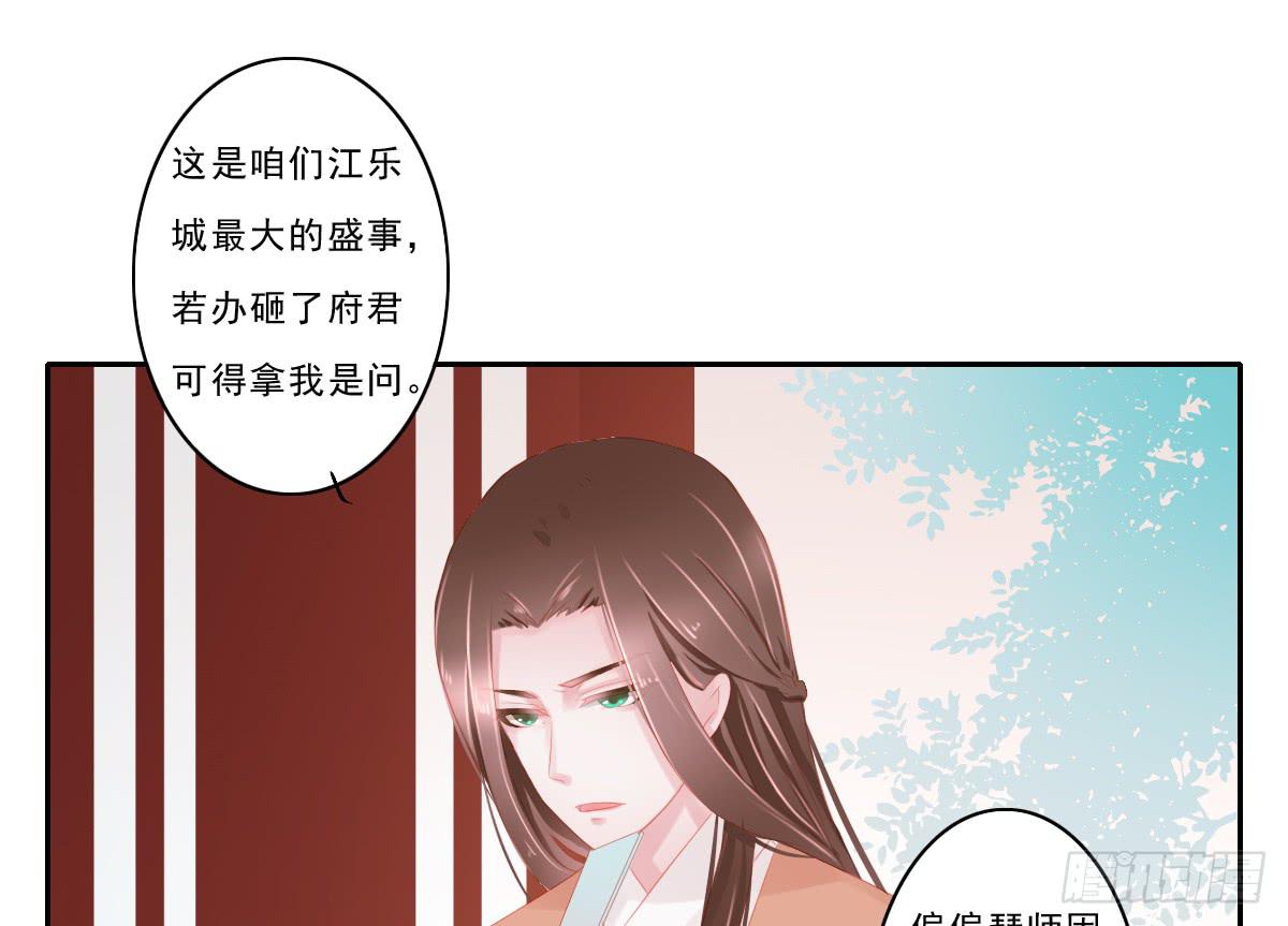 《引龙调》情人面3 第30页