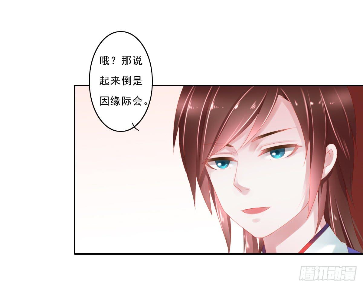 《引龙调》情人面3 第32页