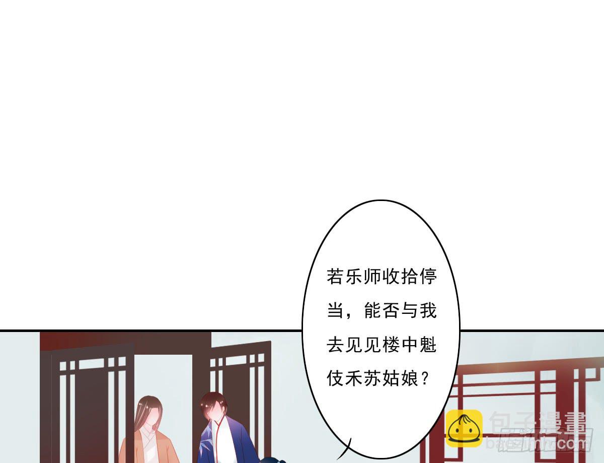 《引龙调》情人面3 第33页