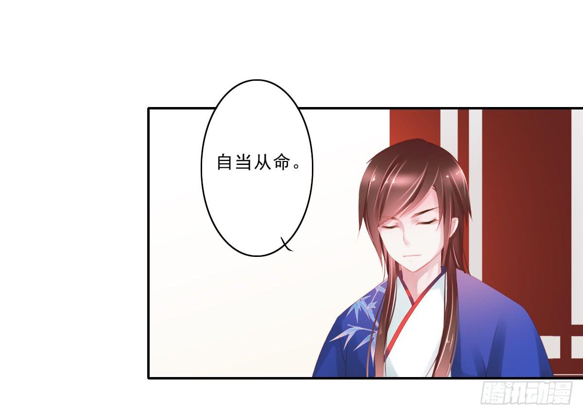 《引龙调》情人面3 第35页